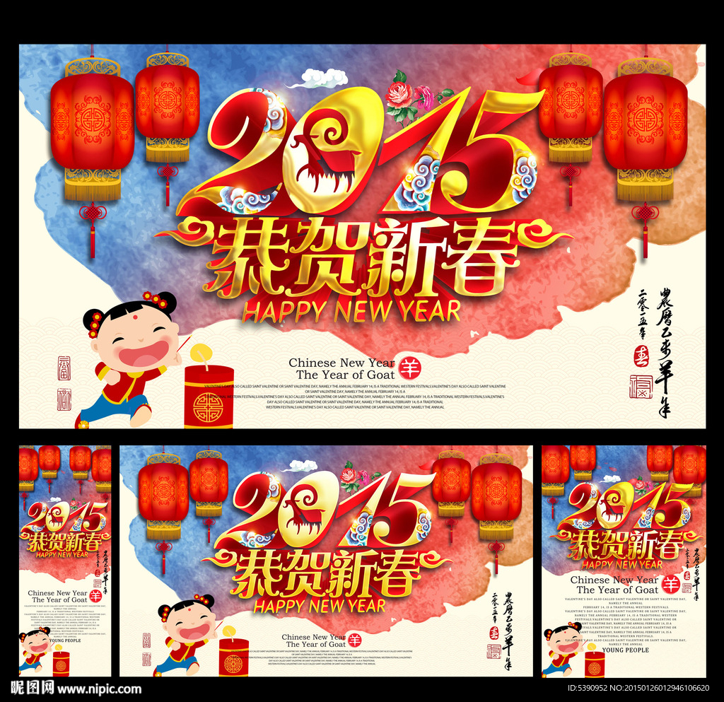 春节