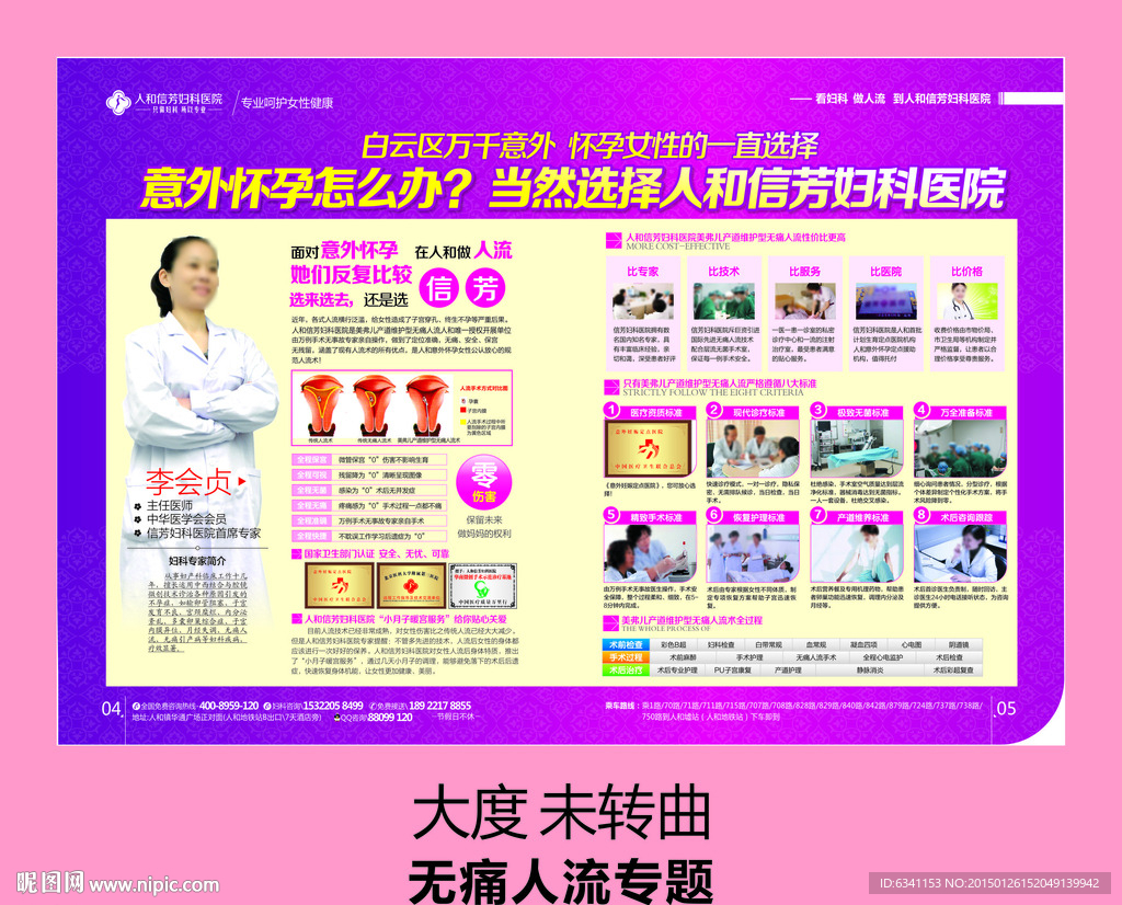 医疗杂志
