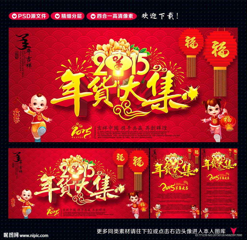 年货大街