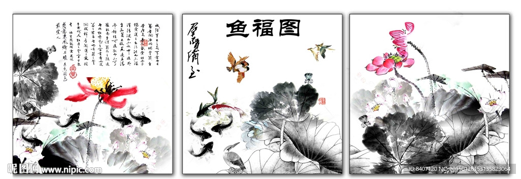 水墨荷花图