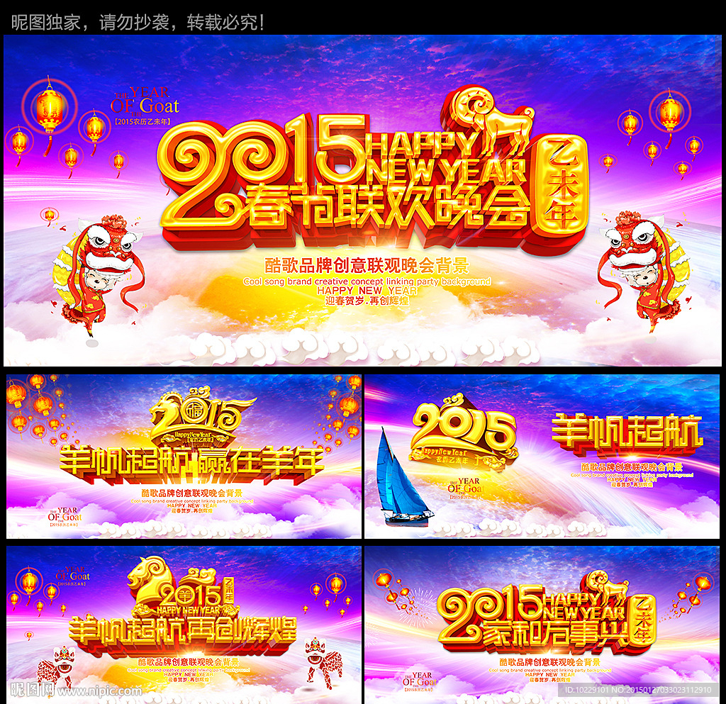 年会