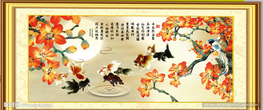 富贵有余