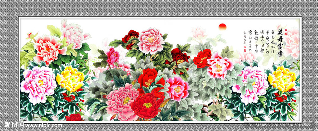 花开富贵牡丹图