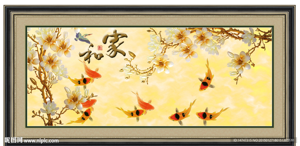 玉兰九鱼图