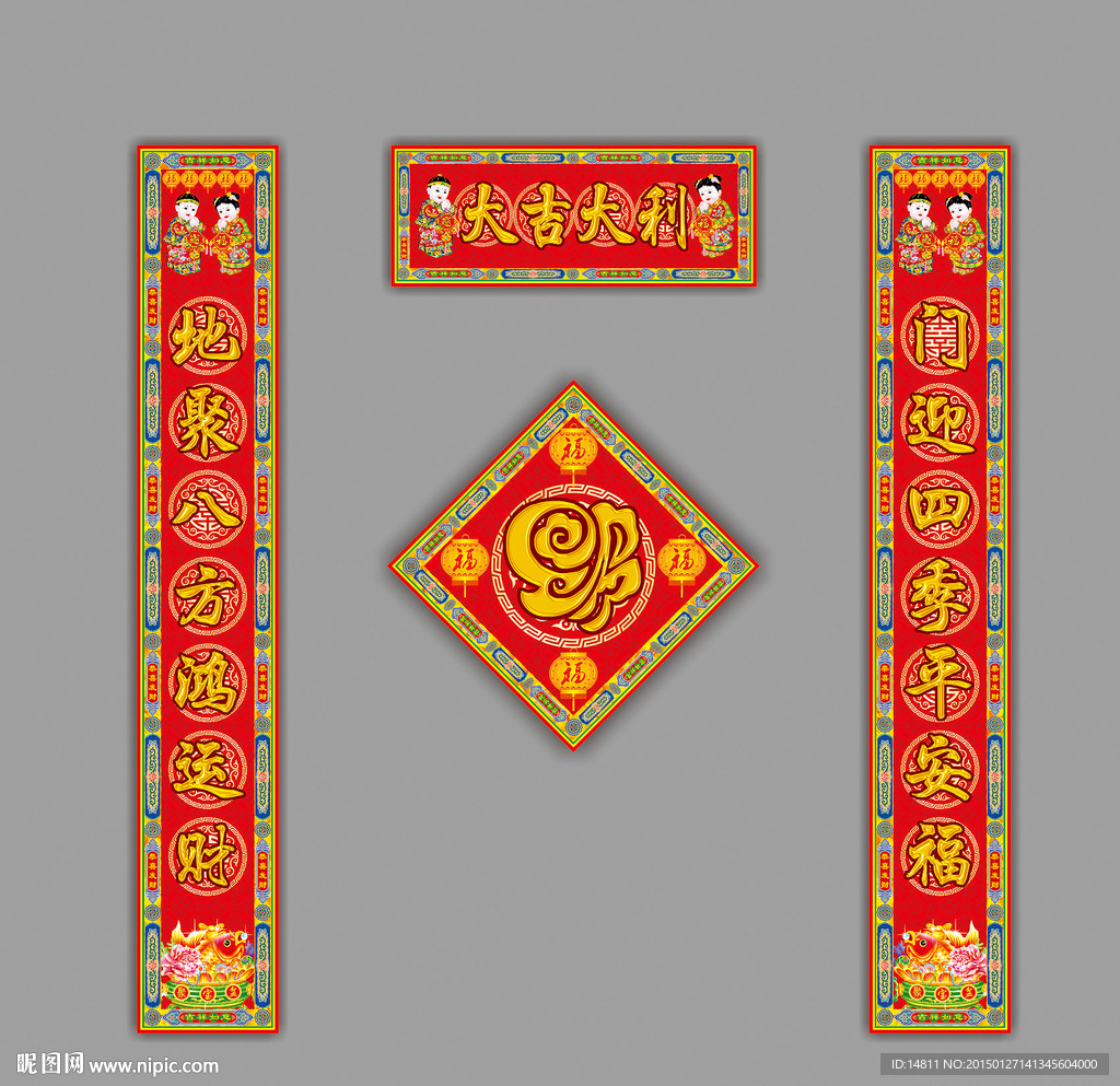 对联