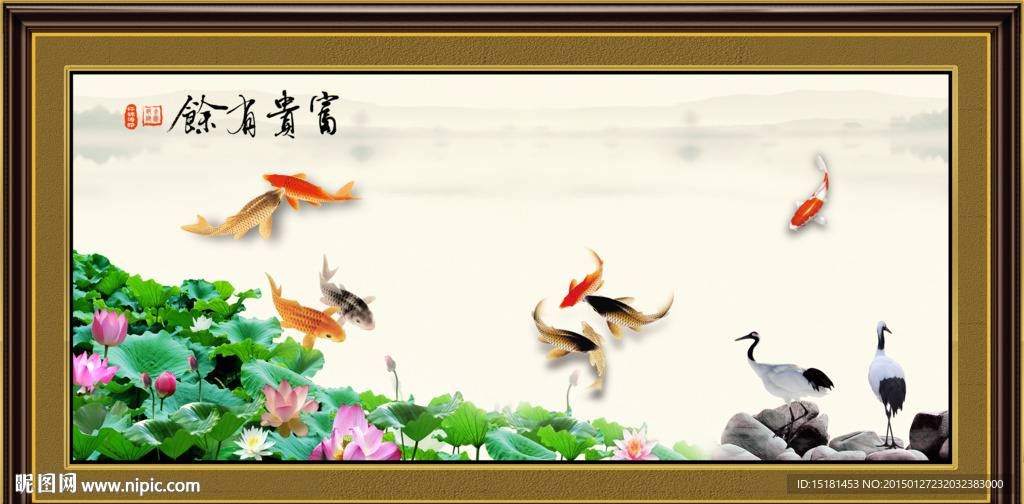 荷花九鱼图