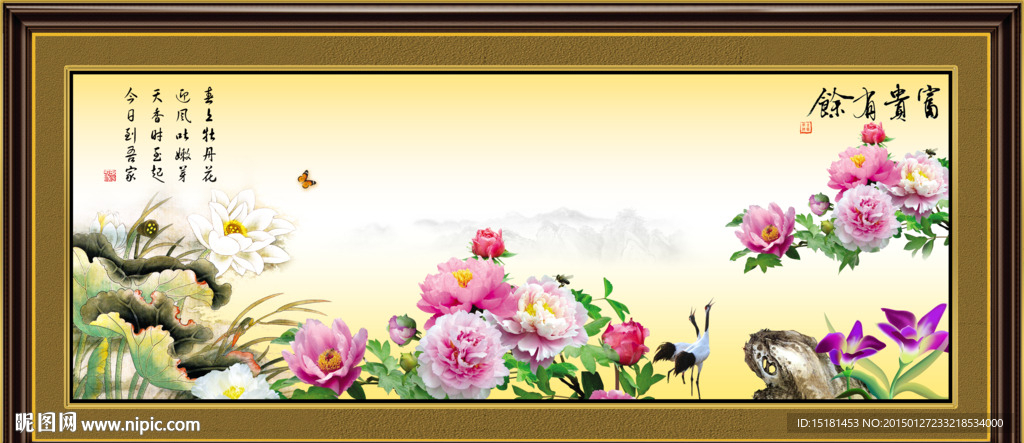 花开富贵