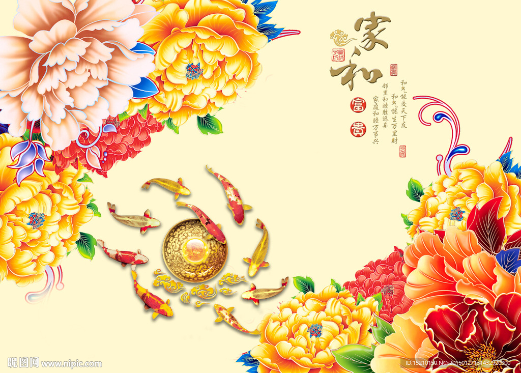家和富贵牡丹