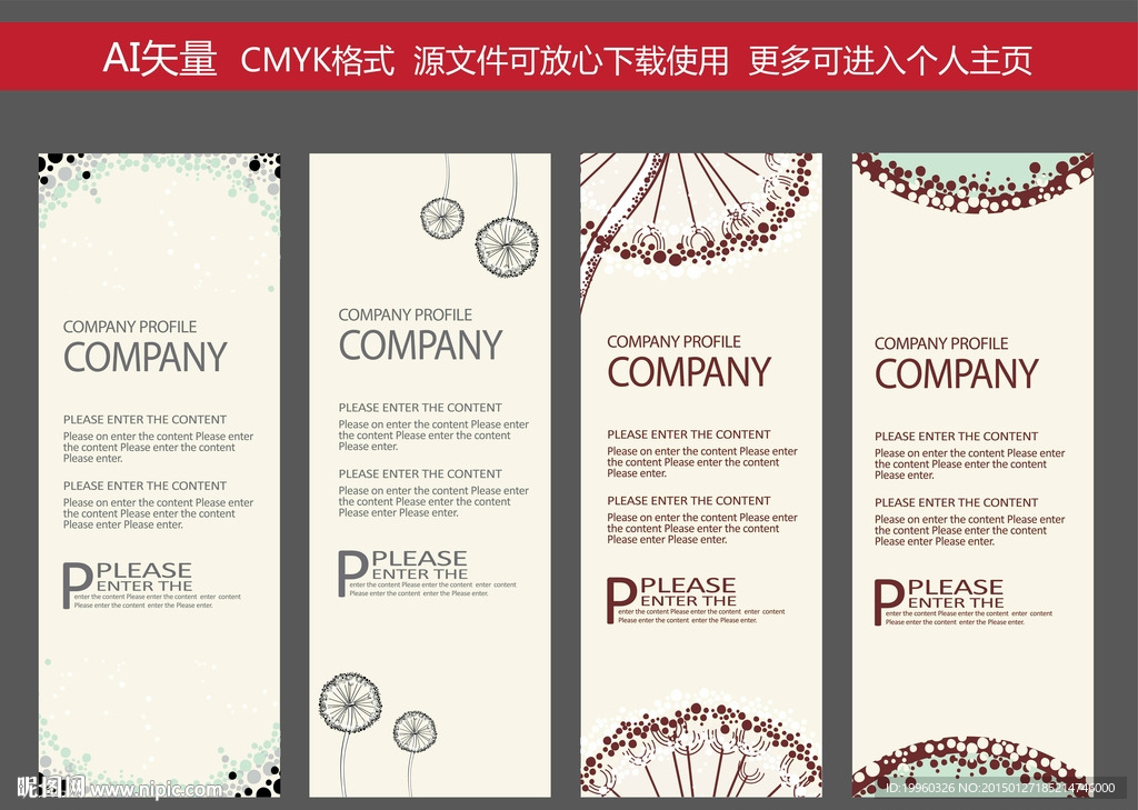 X展架 展架 时尚清新 易拉宝