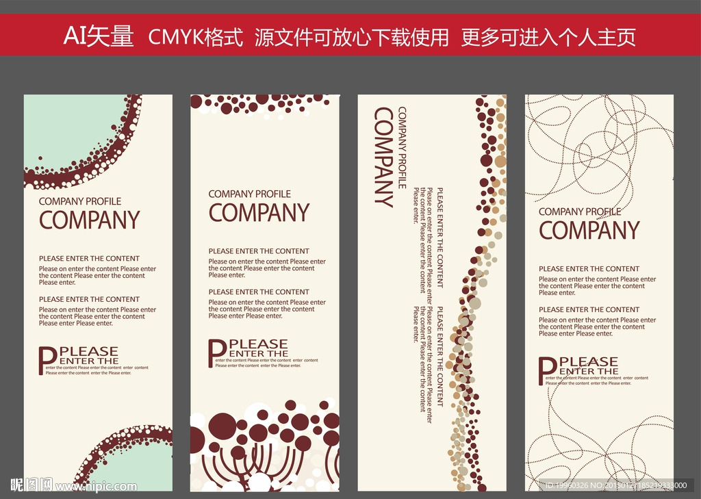 X展架 展架 时尚清新 易拉宝