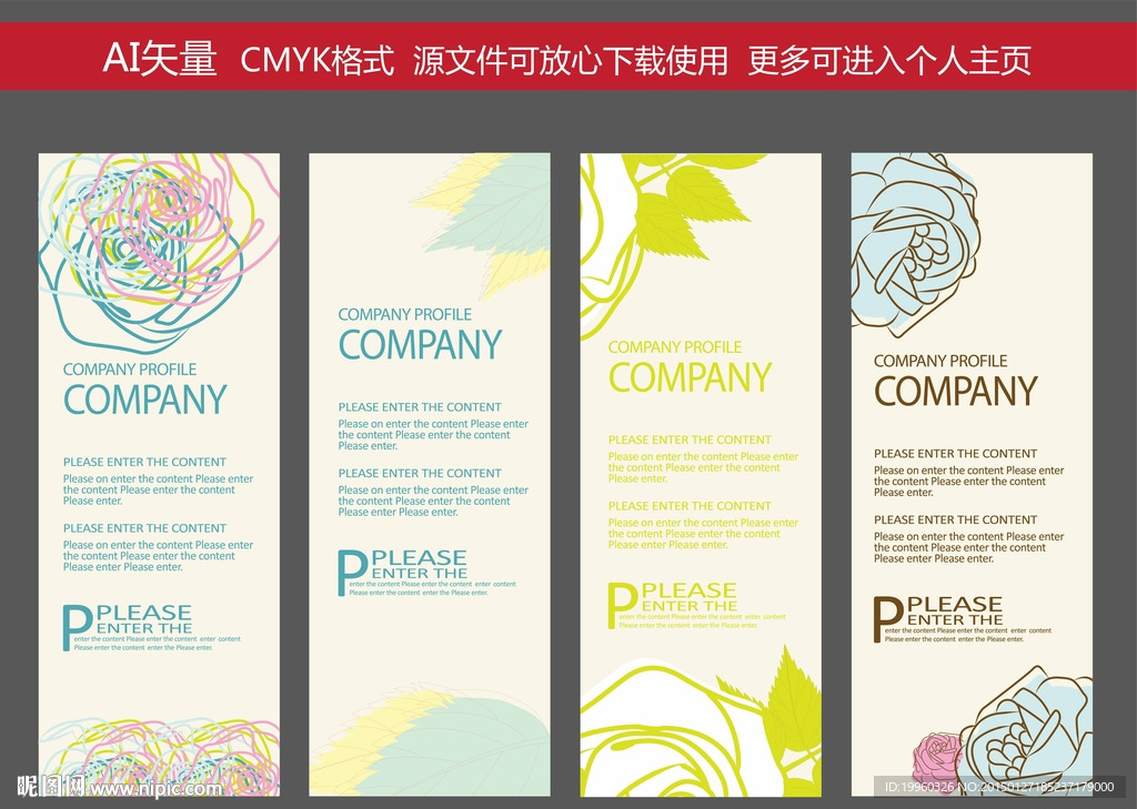 X展架 展架 时尚清新 易拉宝