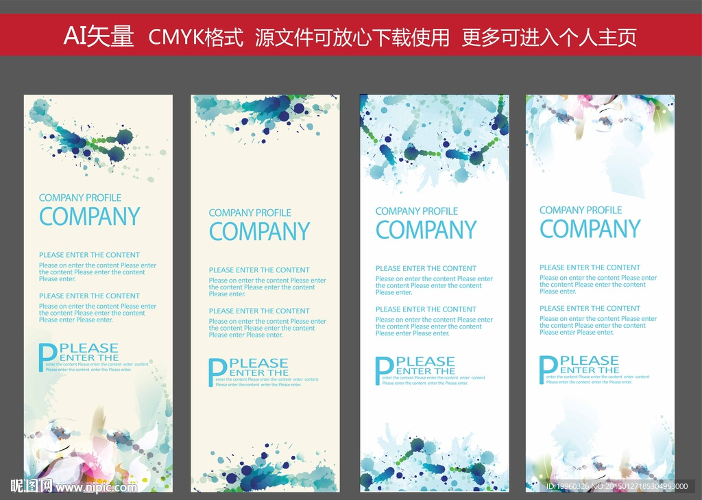 X展架 展架 时尚清新 易拉宝