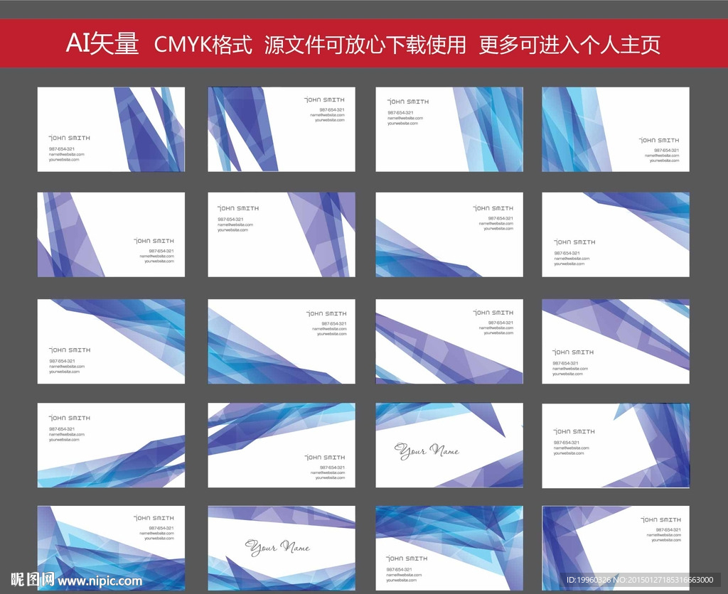 蓝色名片 炫丽名片 背景名片