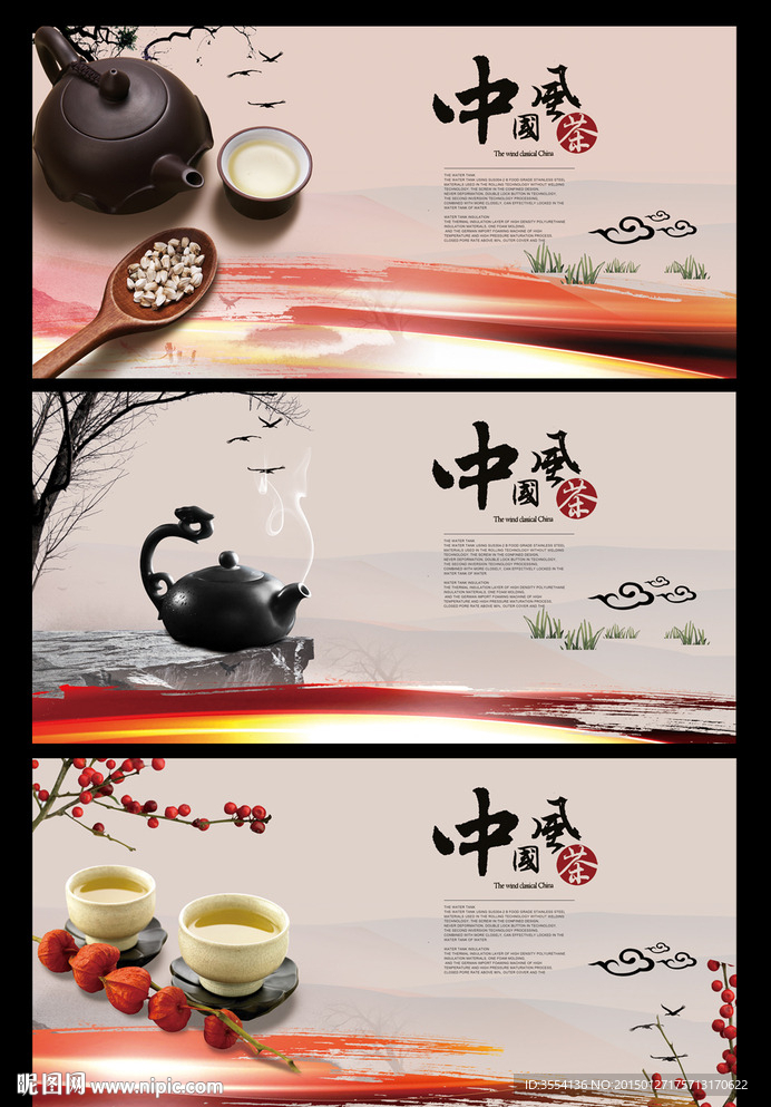 茶