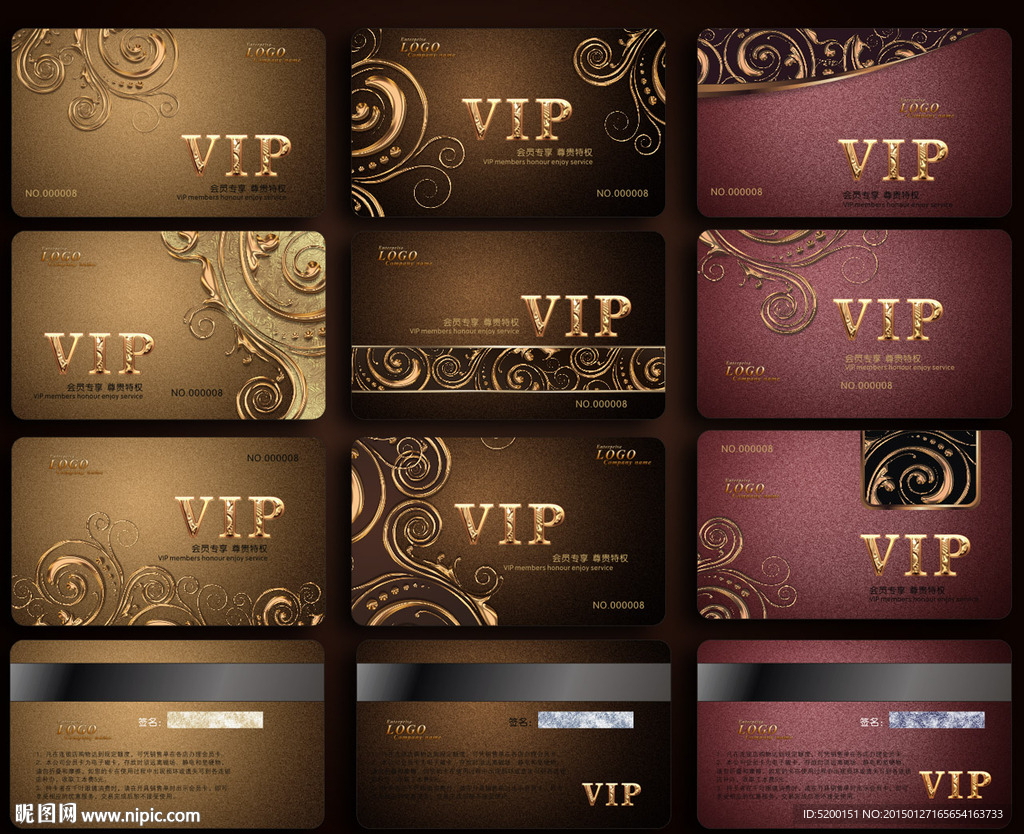 VIP 贵宾卡