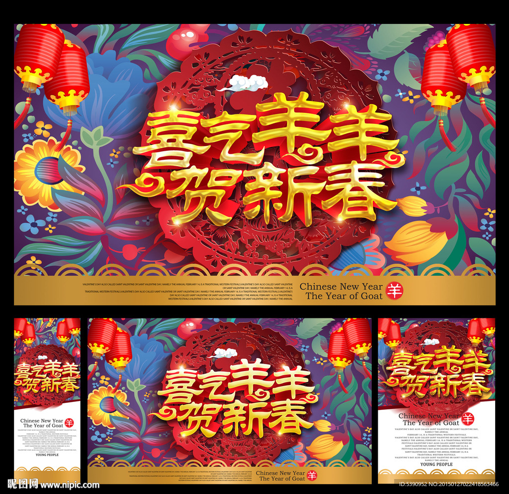 春节