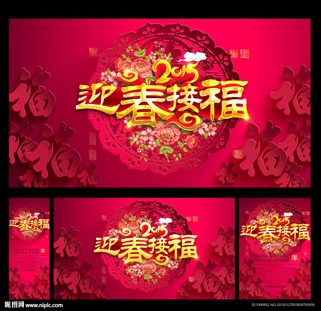 春节