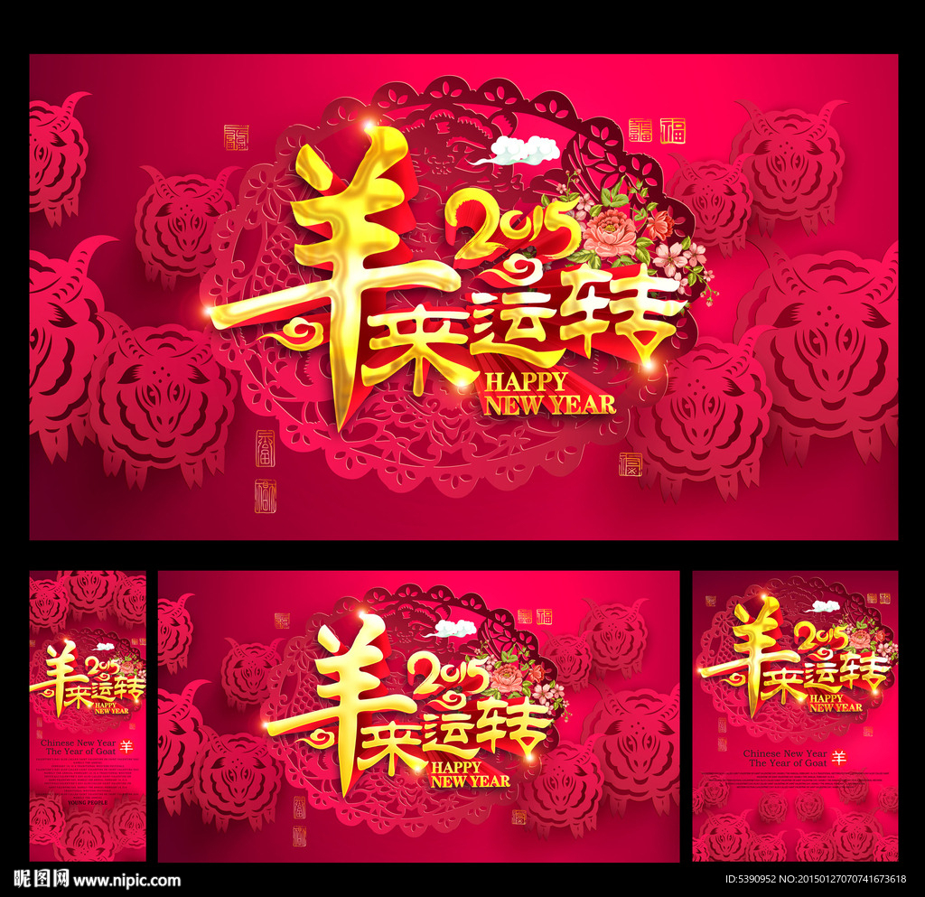 新年
