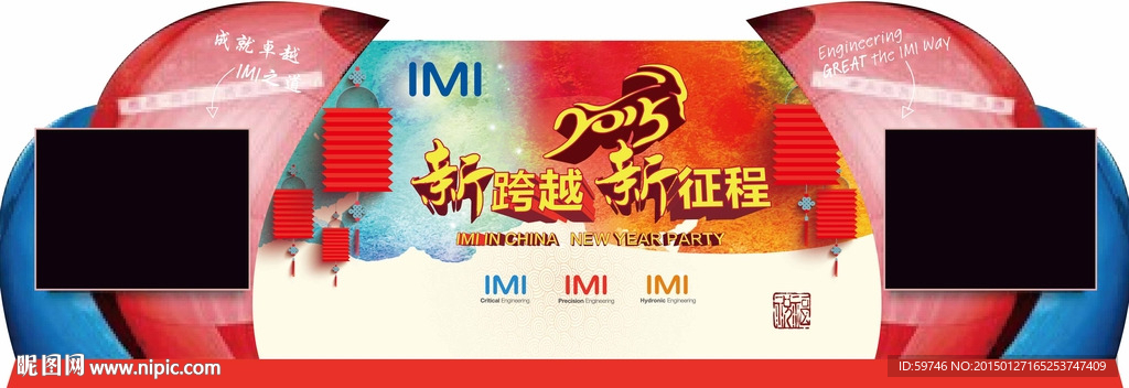 年会 背景墙 舞台