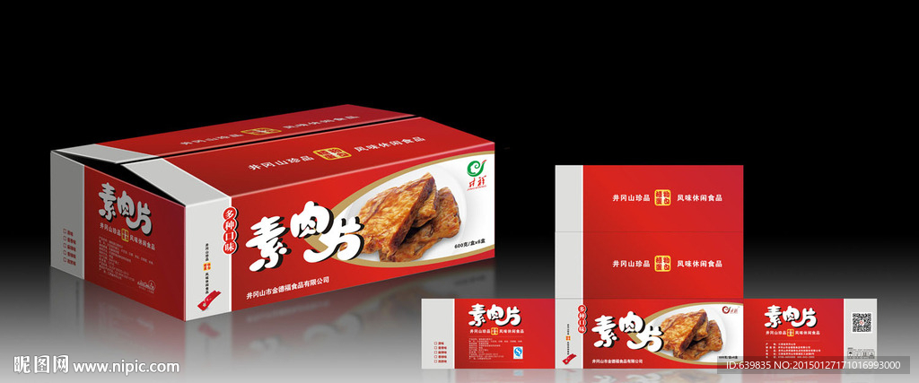 食品包装展开图