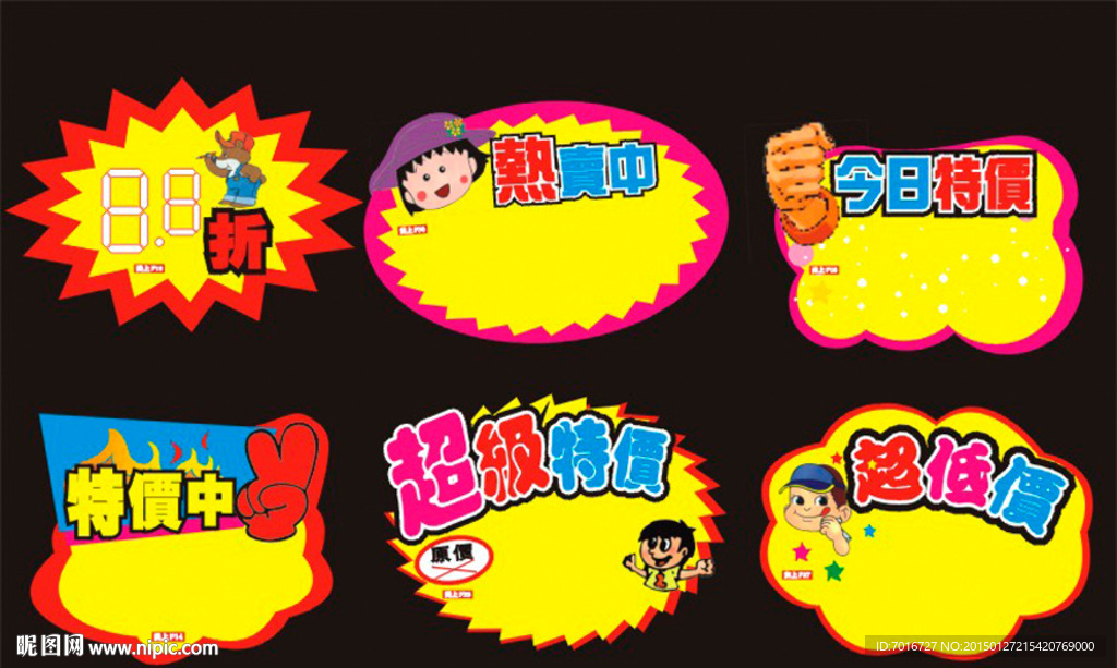 广告价格纸