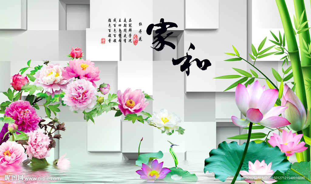 立体荷花电视背景墙图片
