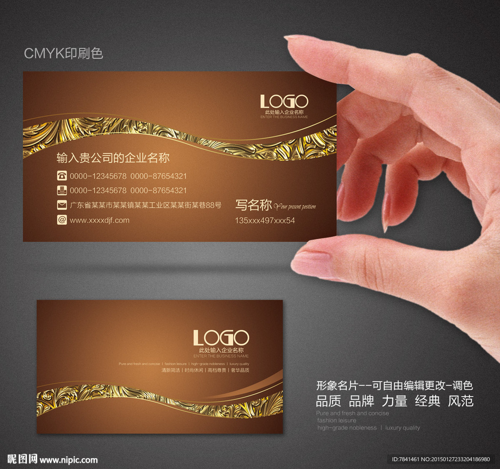 高档名片