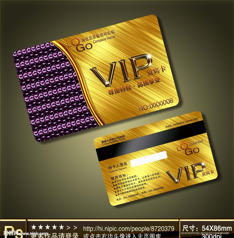 VIP卡
