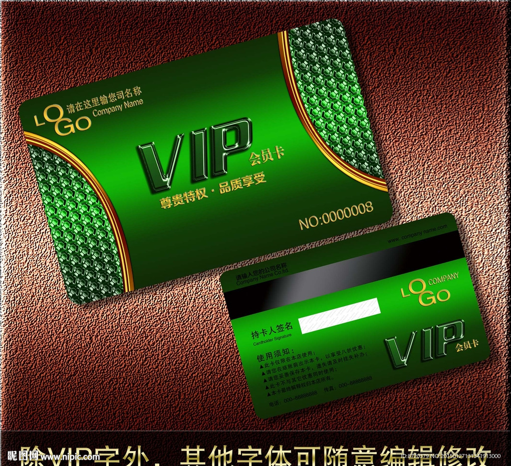 VIP卡