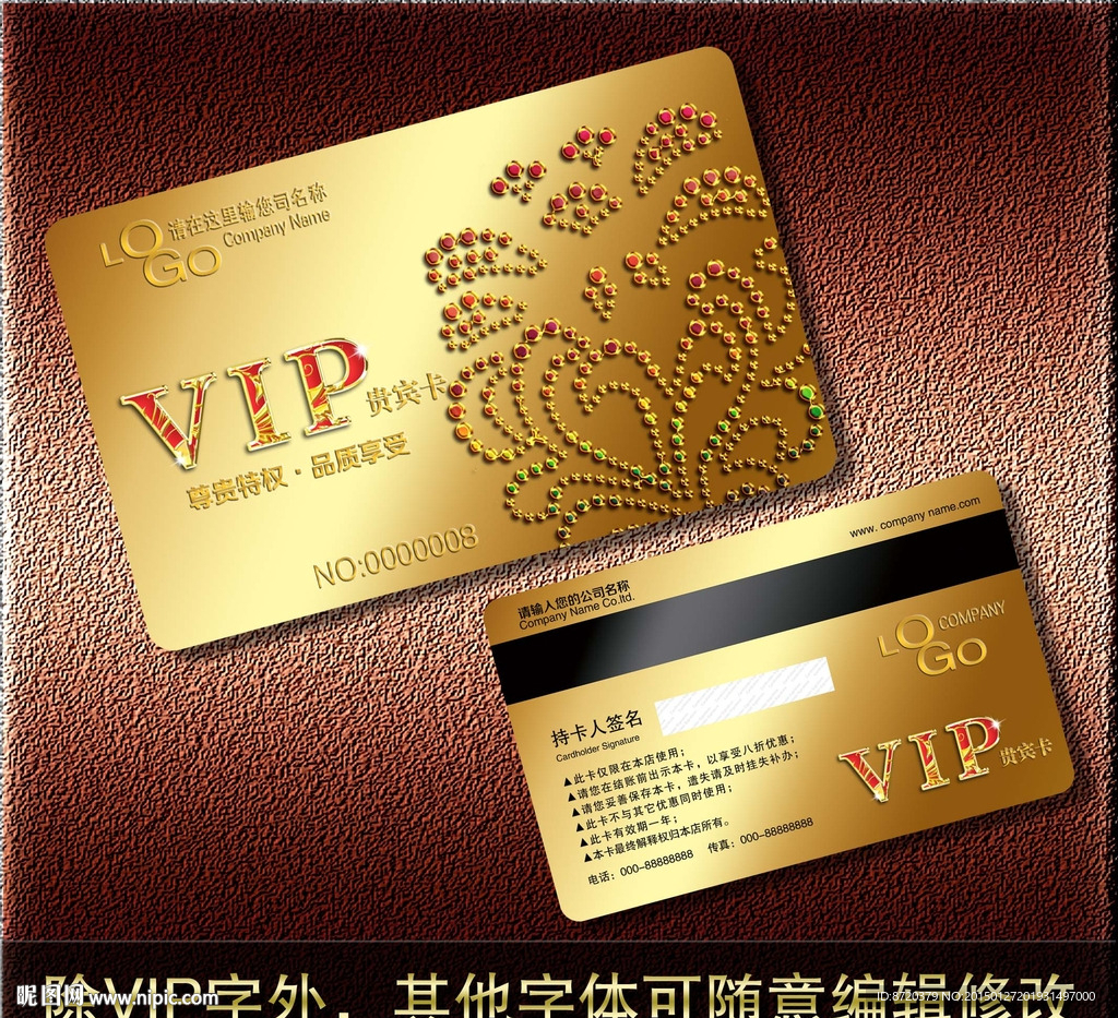 VIP卡