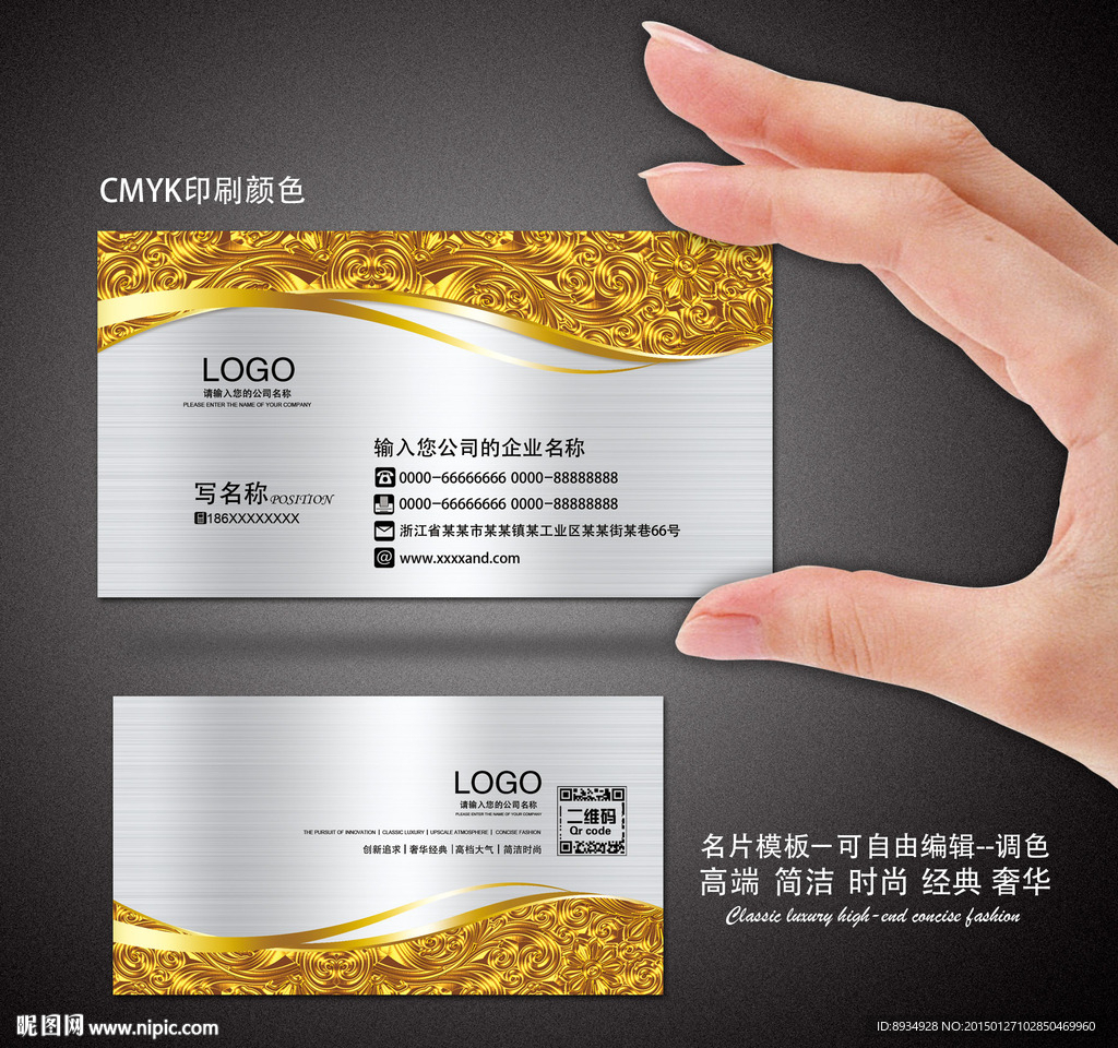 高档名片