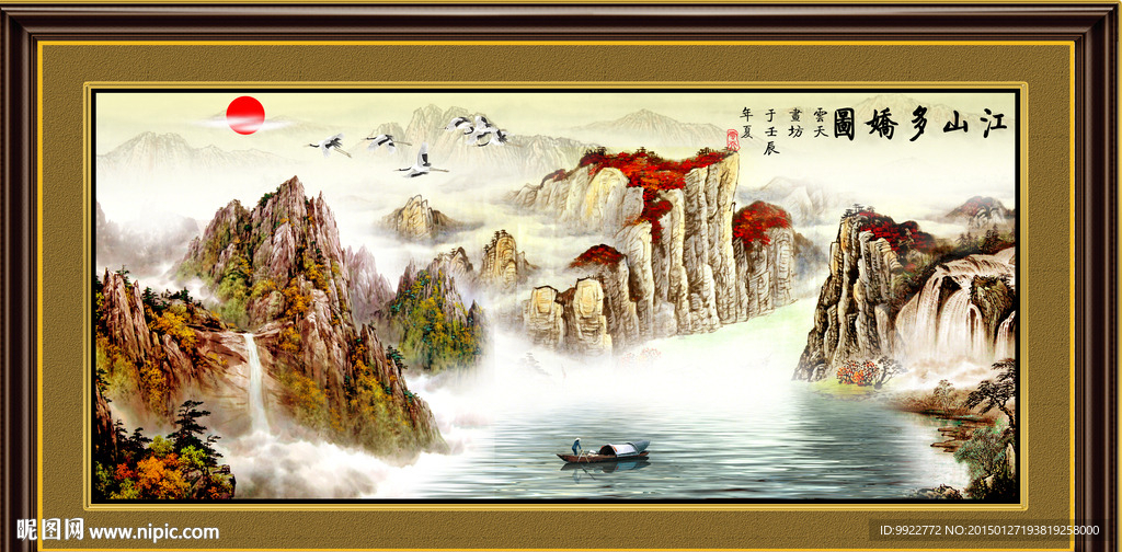 国画