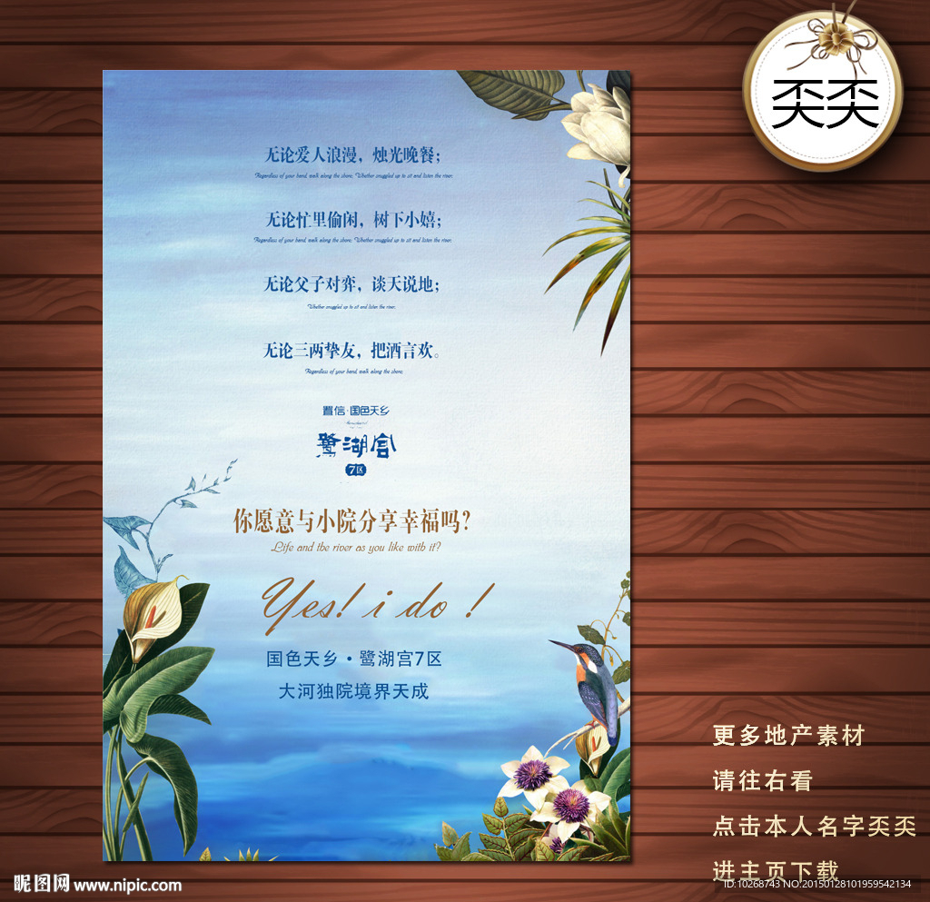 房地产广告