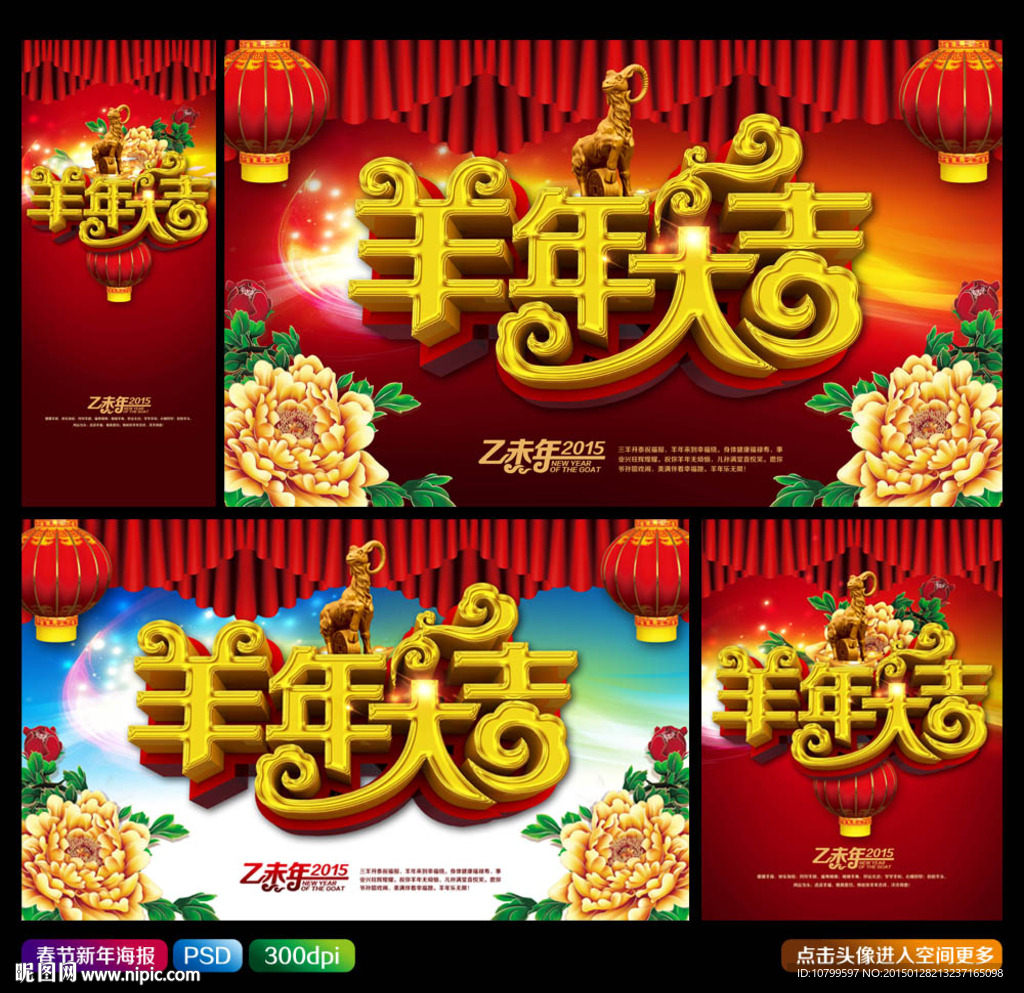 春节