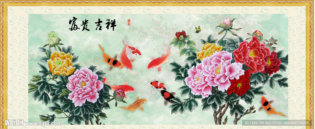 花开富贵九鱼图