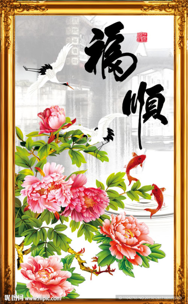 花开富贵