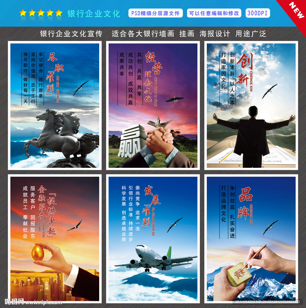银行企业文化