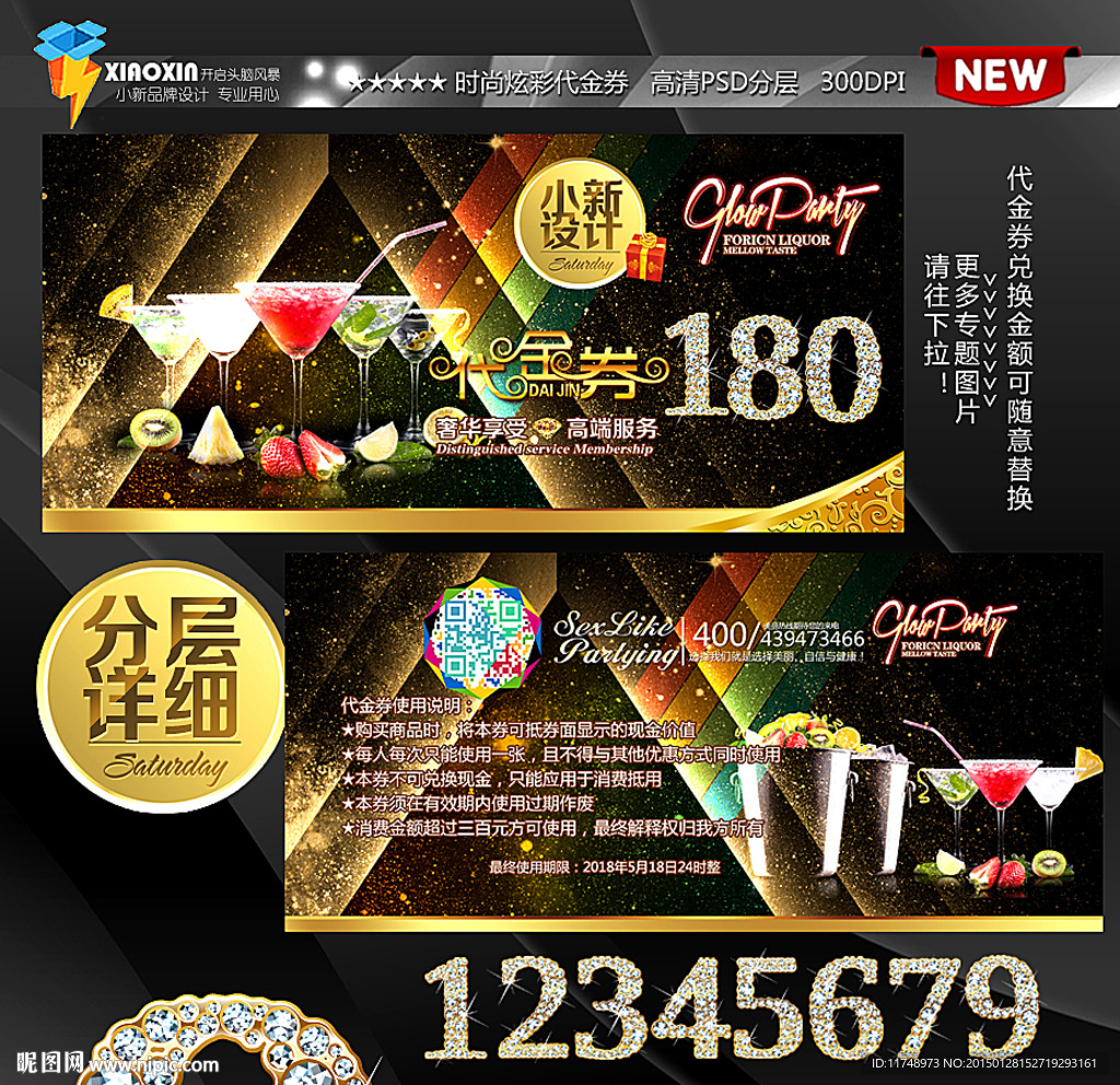酒吧现金券