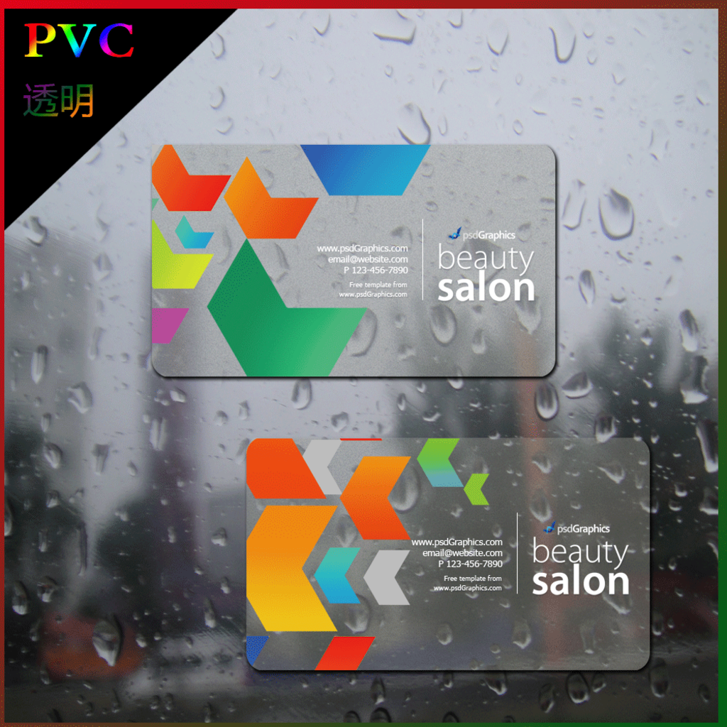 pvc透明名片