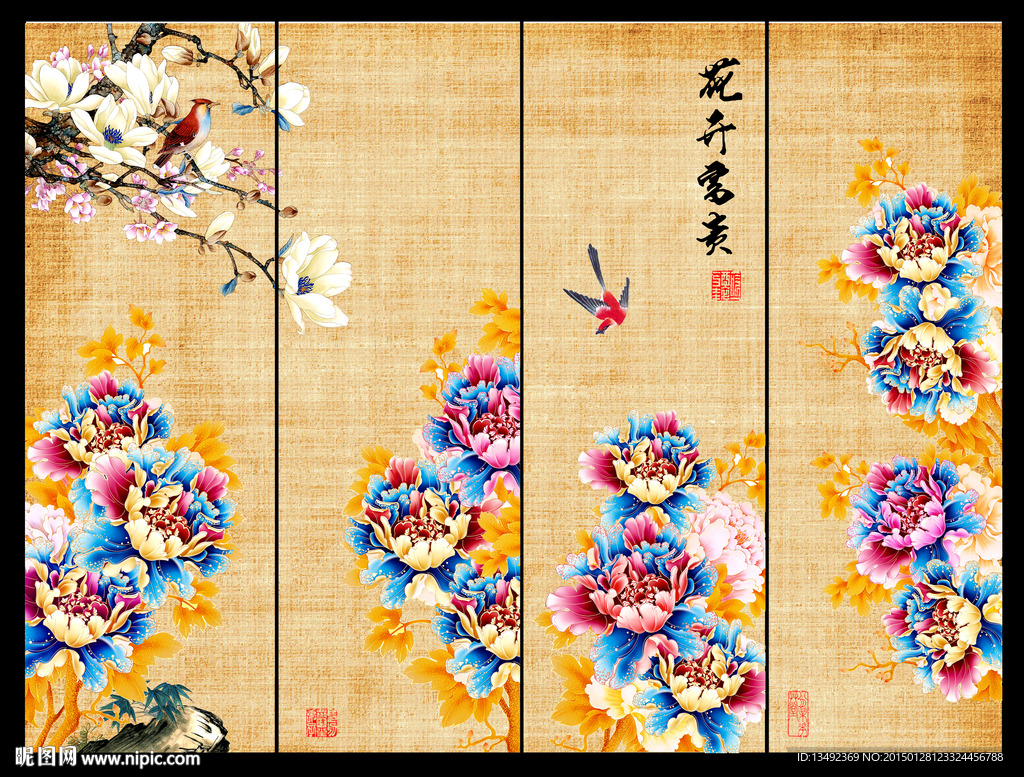 花开富贵