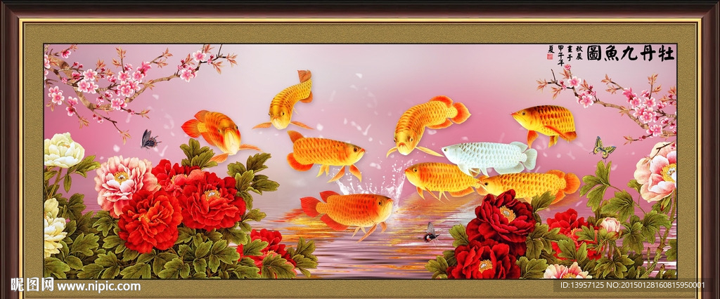 九鱼图装饰画