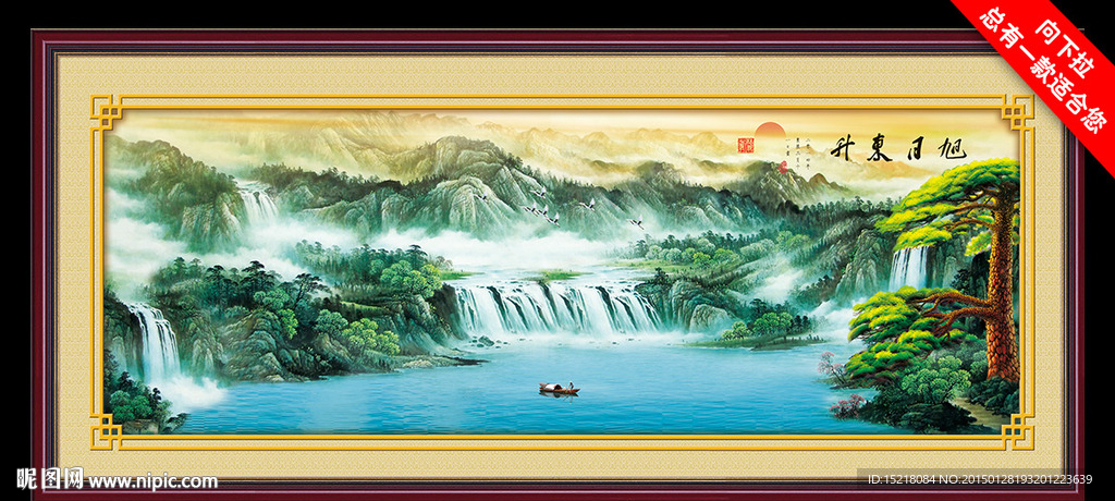 国画山水