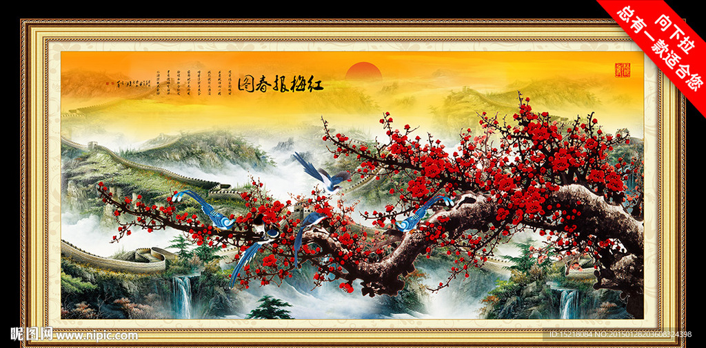 国画梅花
