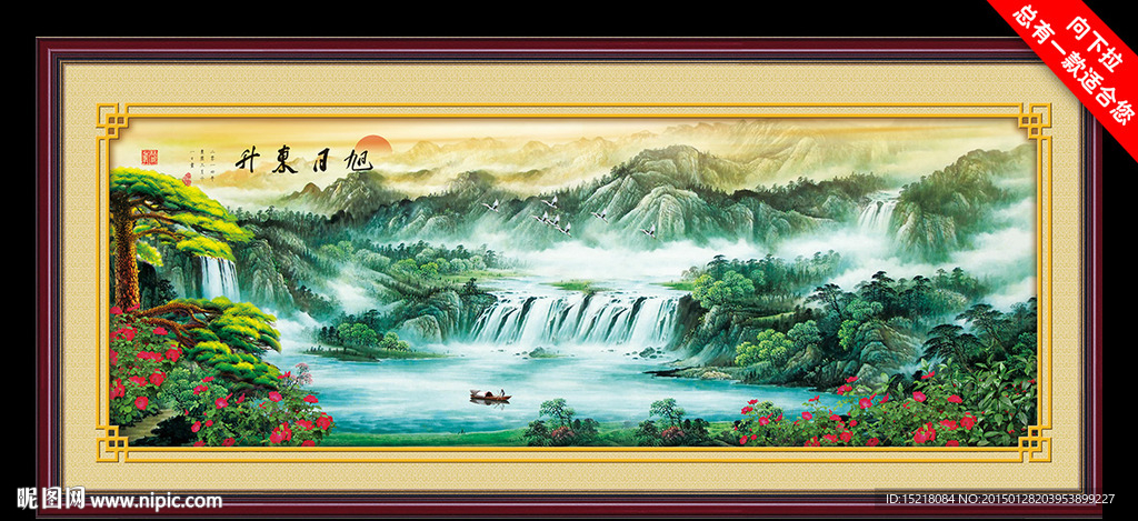 巨幅山水画