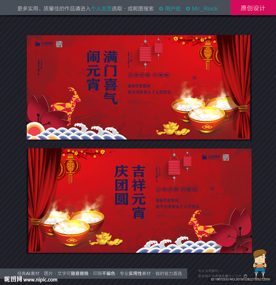 元宵节