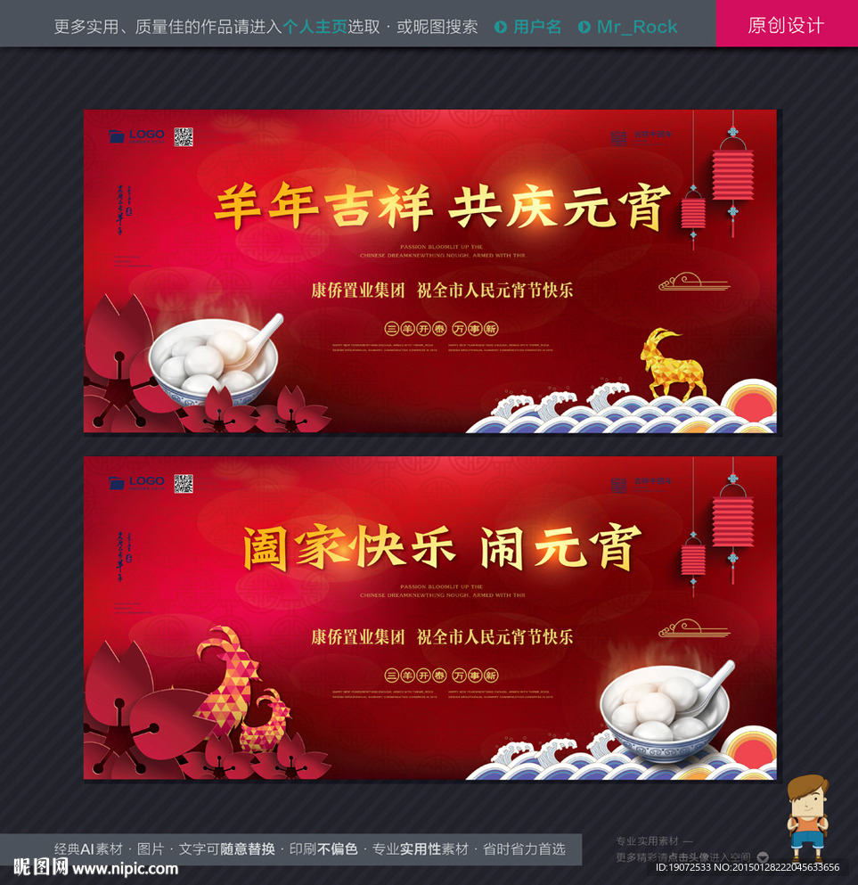 元宵节
