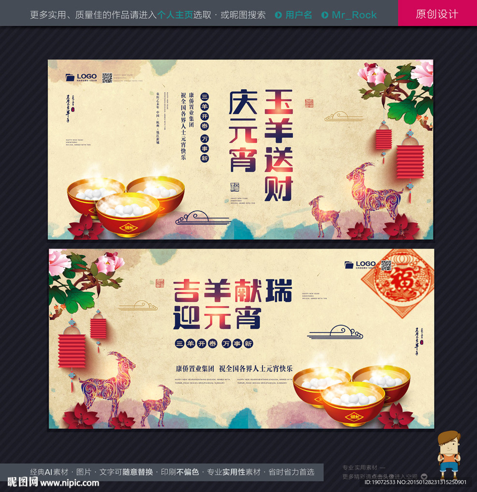 元宵节