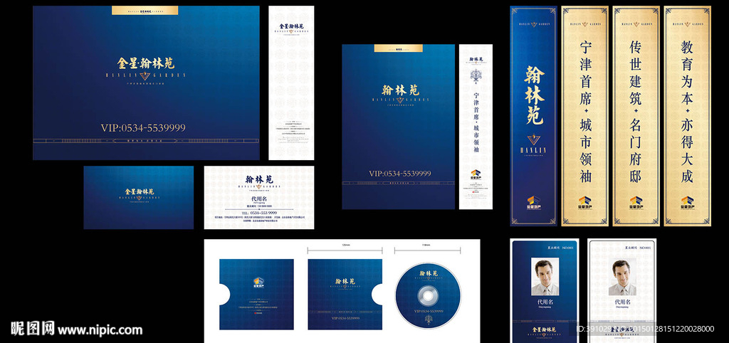 教育地产 学区房 VI 提案