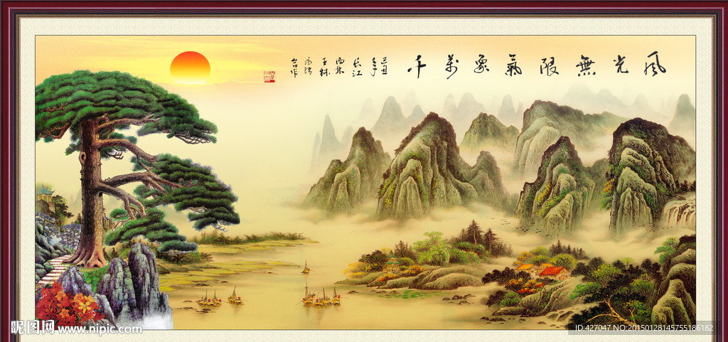 迎客松国画