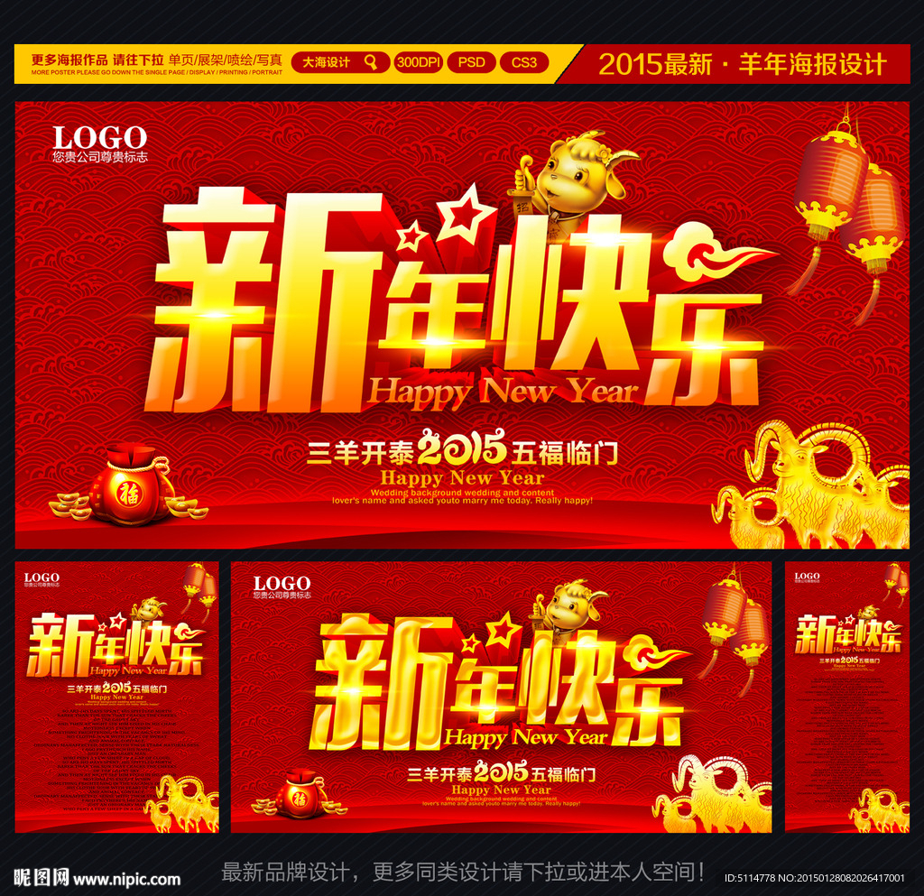 新年快乐